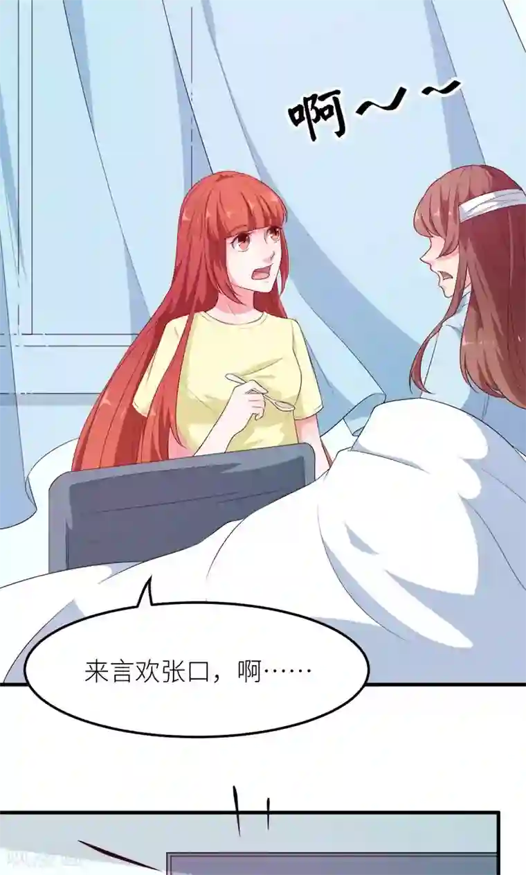 少爷的新娘第103话 和解