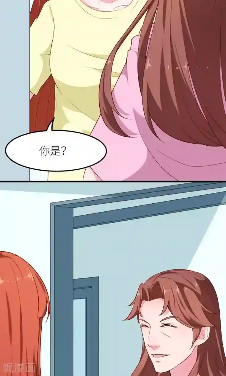 少爷的新娘第103话 和解