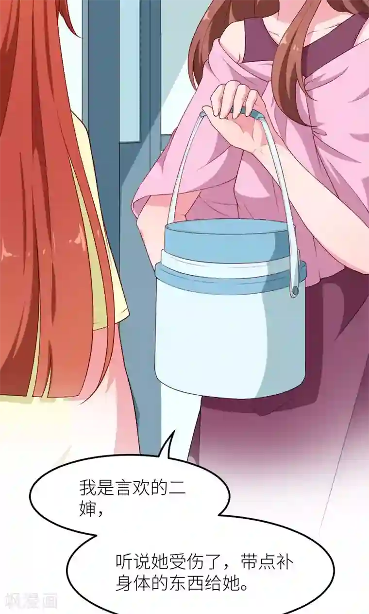 少爷的新娘第103话 和解