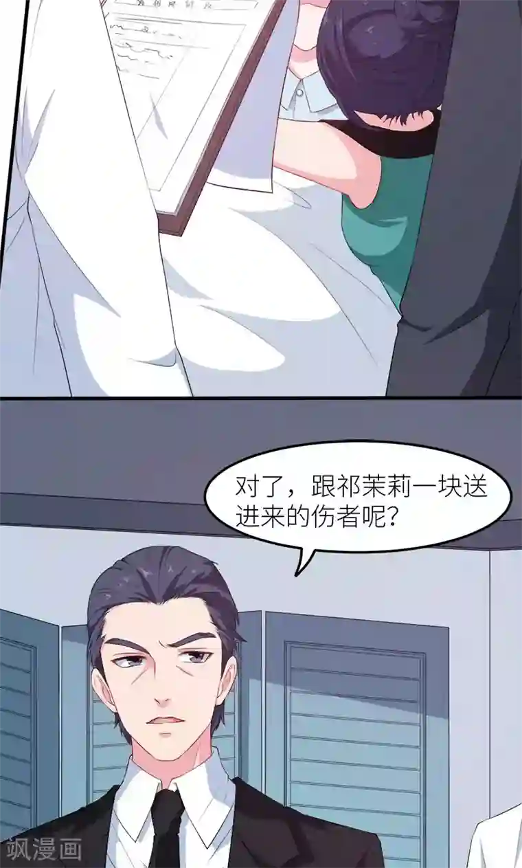 少爷的新娘第103话 和解