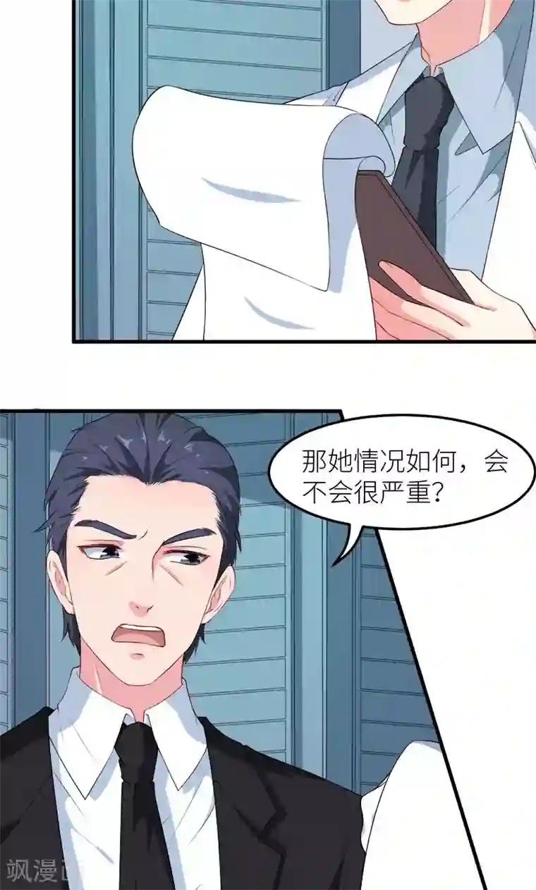 少爷的新娘第103话 和解