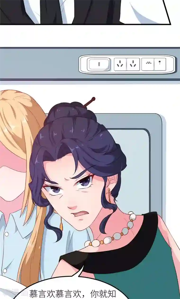 少爷的新娘第103话 和解