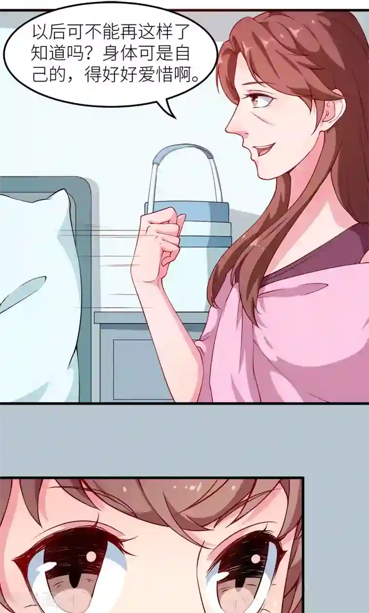 少爷的新娘第104话 无事不登三宝殿