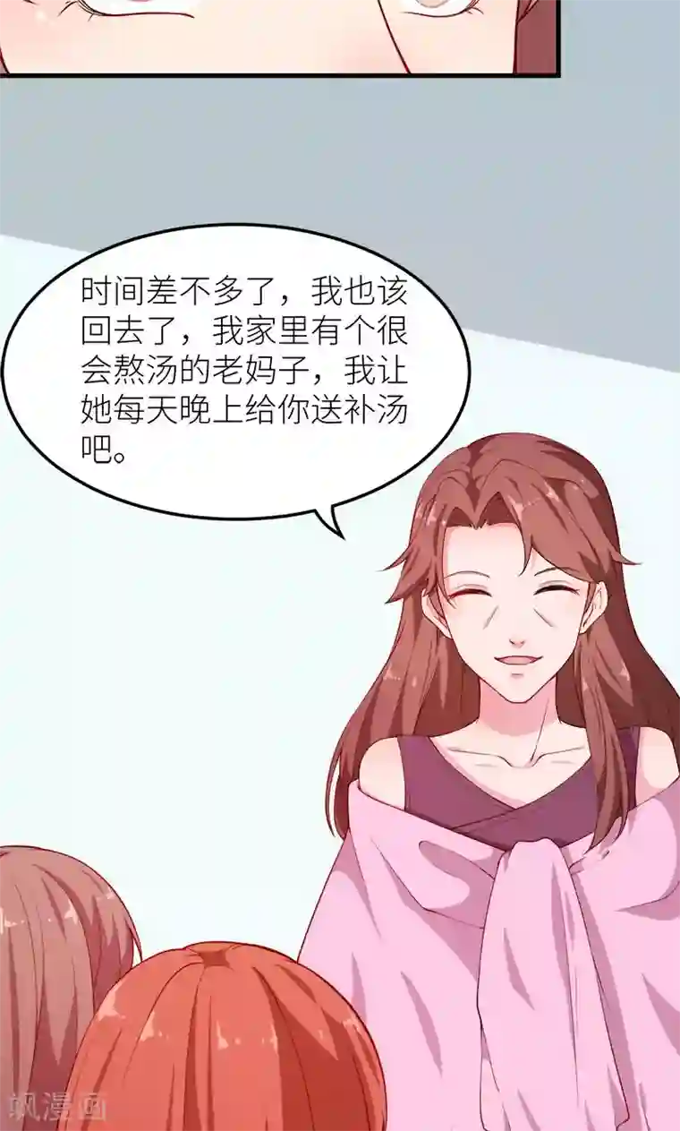 少爷的新娘第104话 无事不登三宝殿