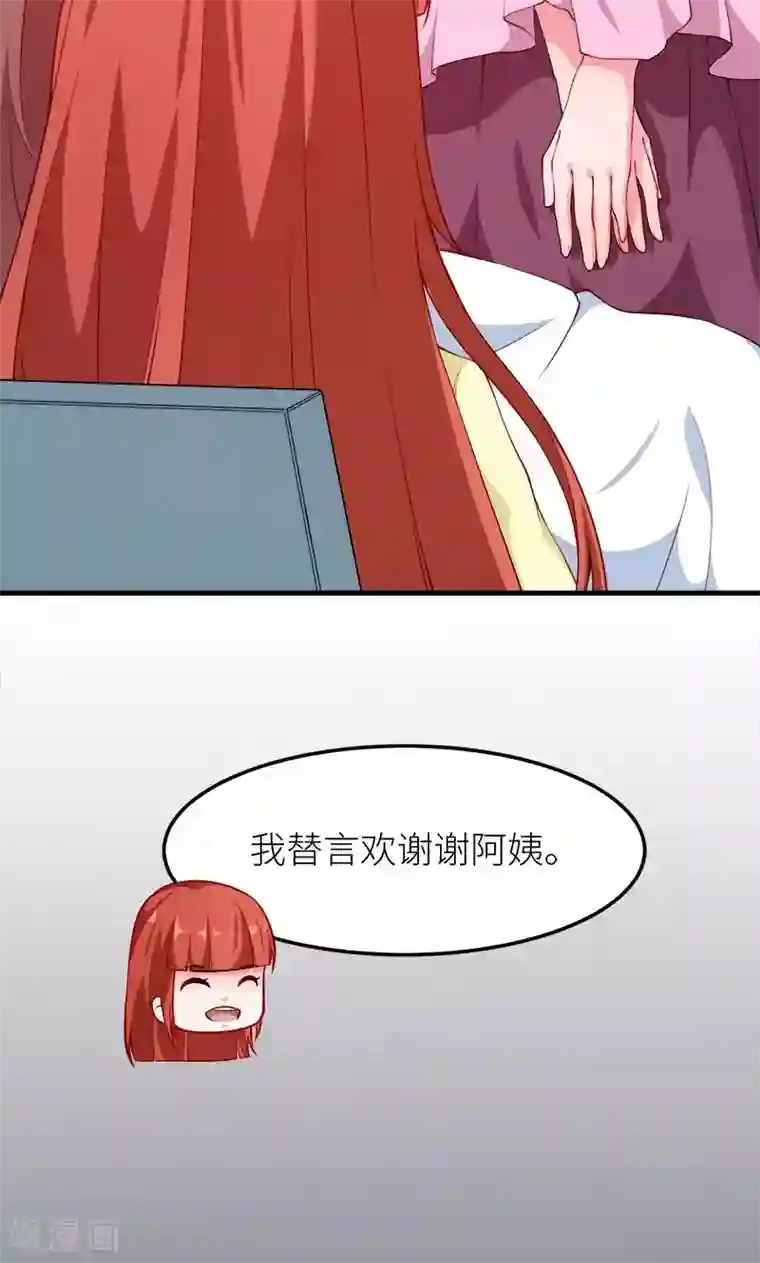 少爷的新娘第104话 无事不登三宝殿