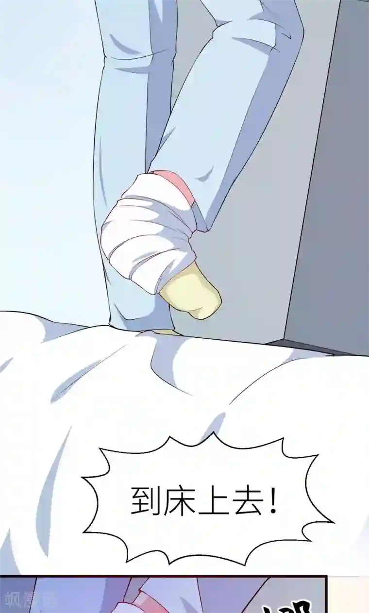 少爷的新娘第104话 无事不登三宝殿