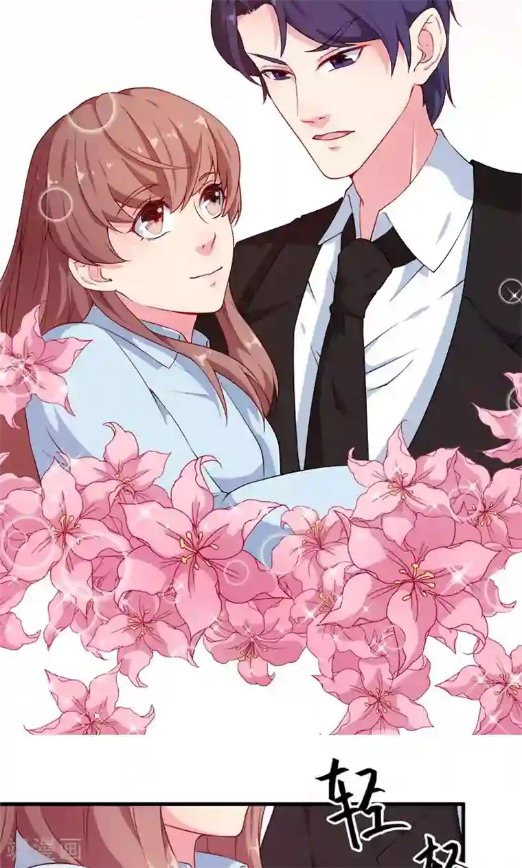 少爷的新娘第104话 无事不登三宝殿