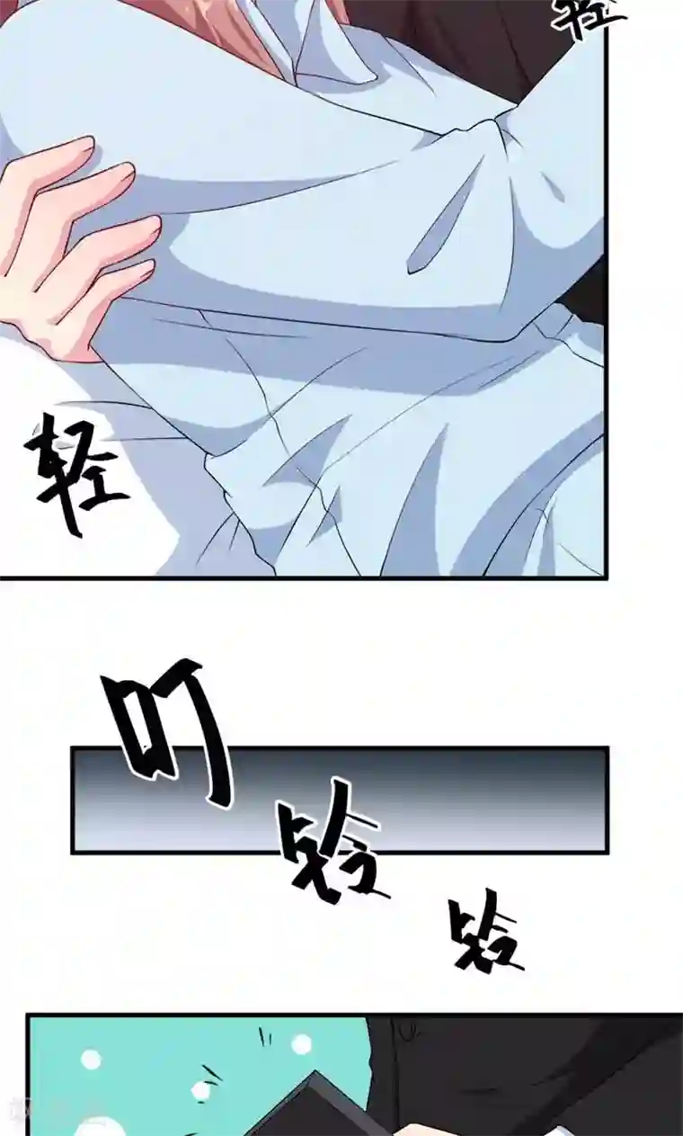 少爷的新娘第104话 无事不登三宝殿