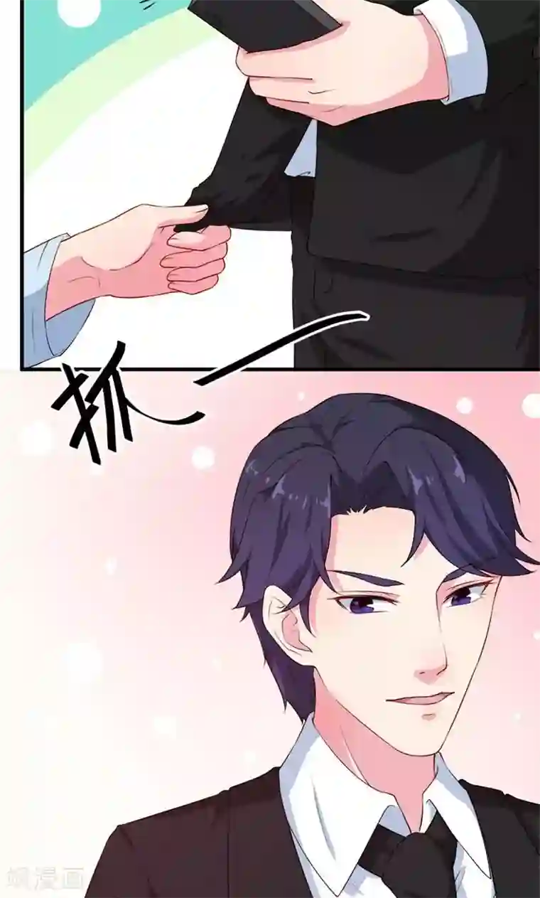 少爷的新娘第104话 无事不登三宝殿