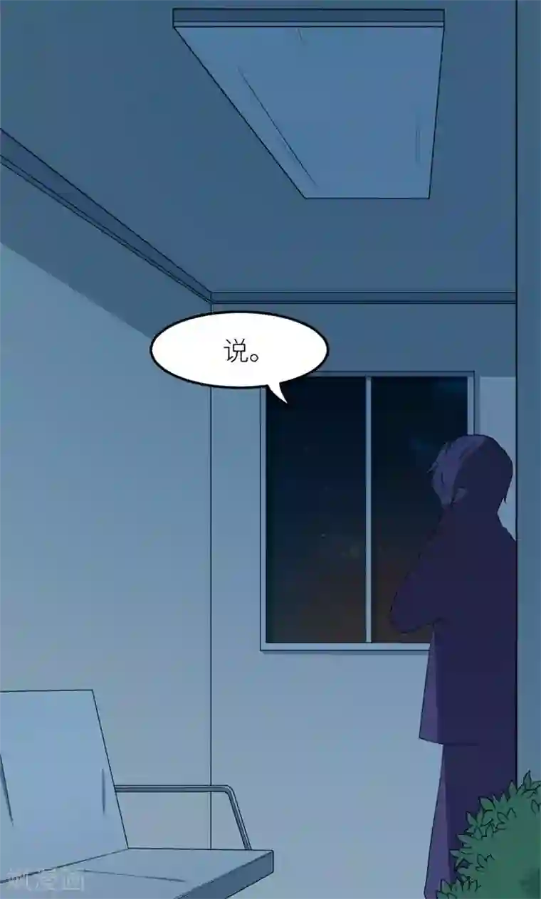 少爷的新娘第104话 无事不登三宝殿