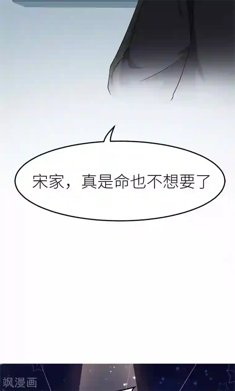 少爷的新娘第104话 无事不登三宝殿