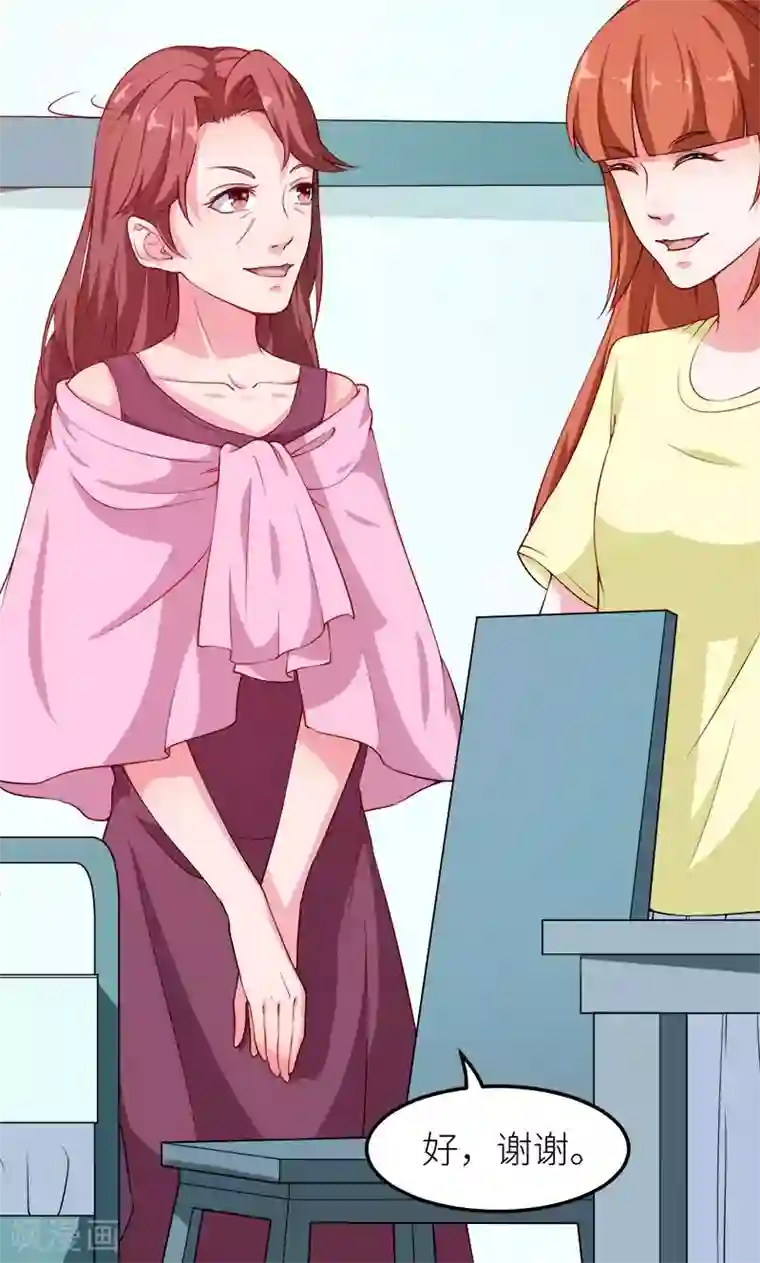 少爷的新娘第104话 无事不登三宝殿