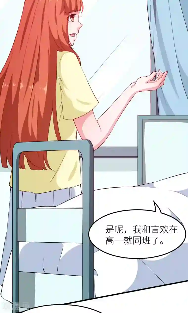 少爷的新娘第104话 无事不登三宝殿