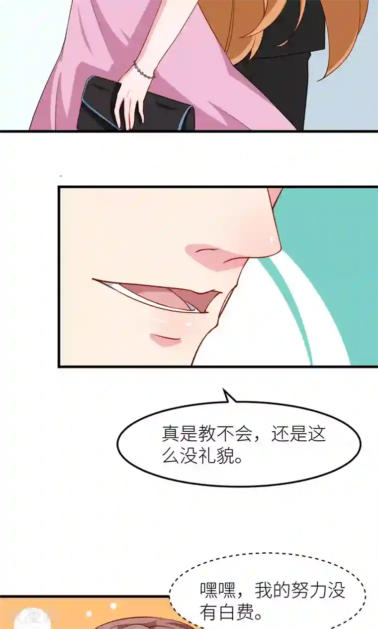 少爷的新娘第105话 傲娇探病法