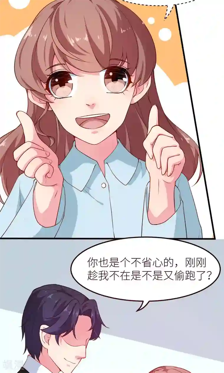 少爷的新娘第105话 傲娇探病法