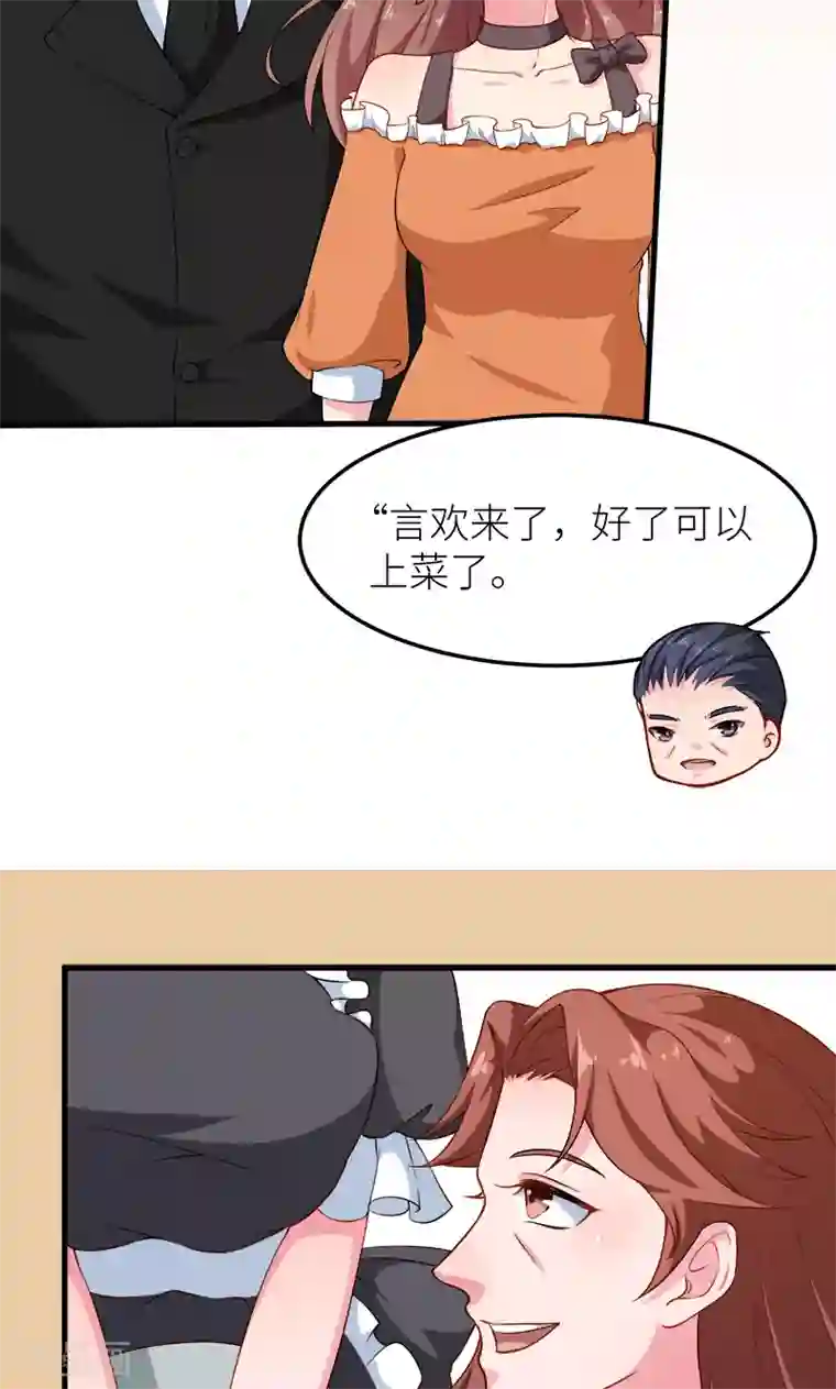 少爷的新娘第105话 傲娇探病法