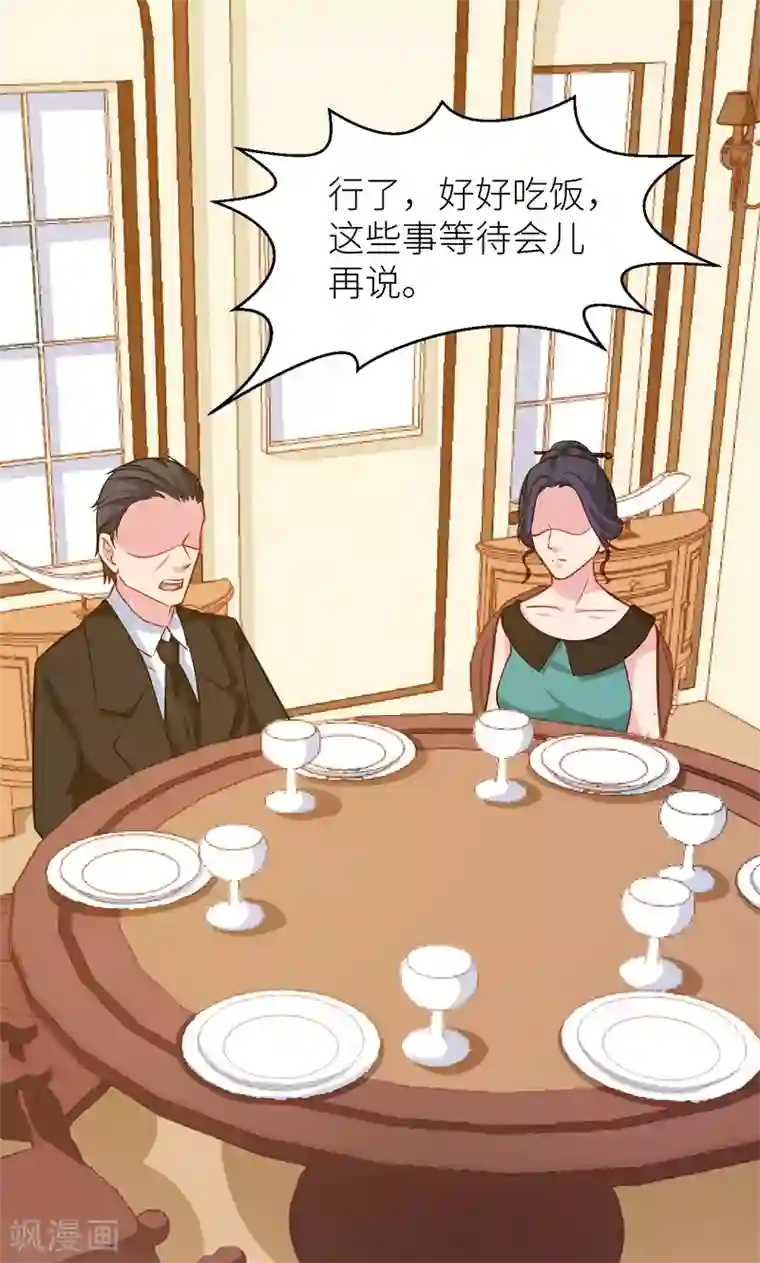 少爷的新娘第105话 傲娇探病法