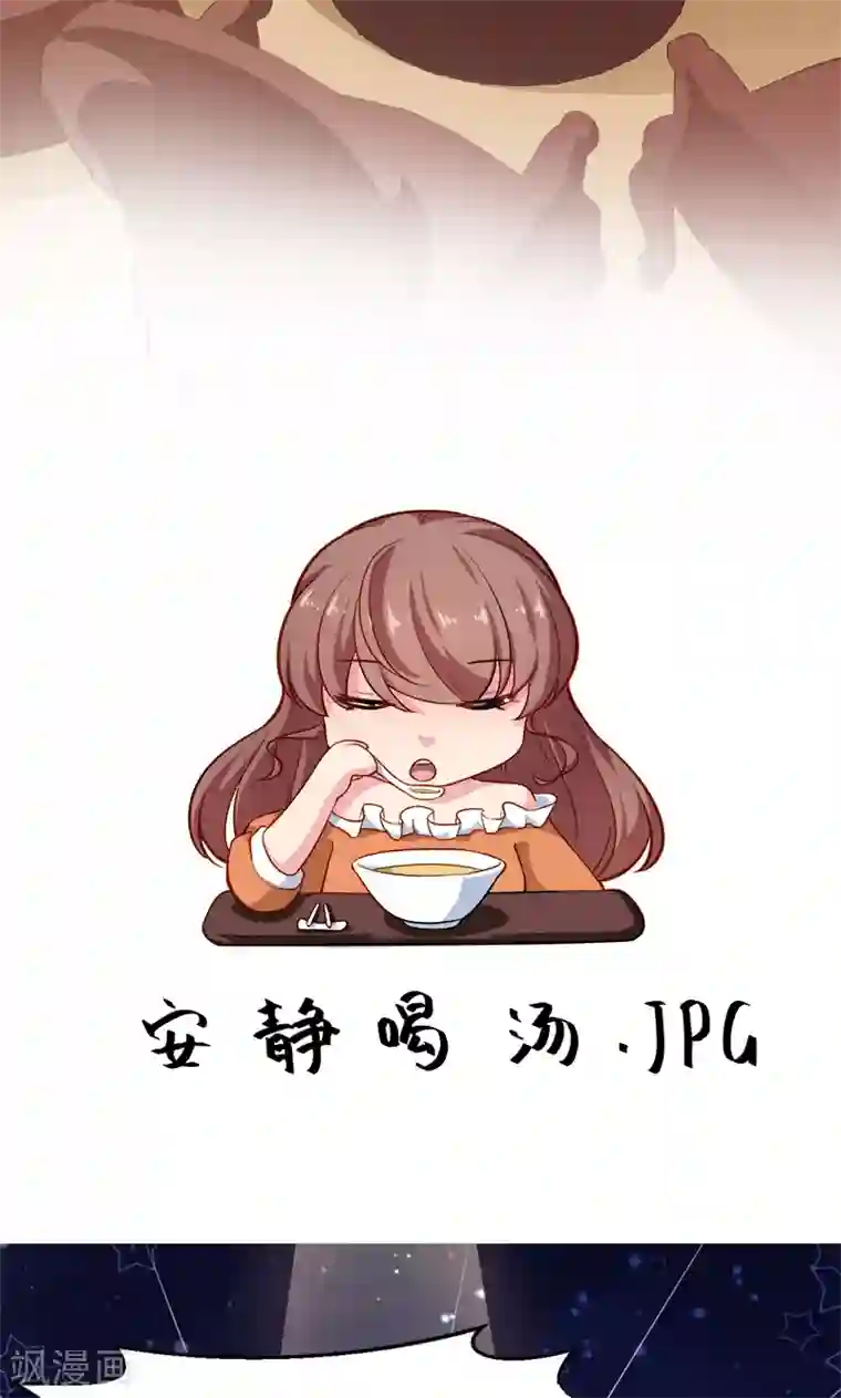 少爷的新娘第105话 傲娇探病法