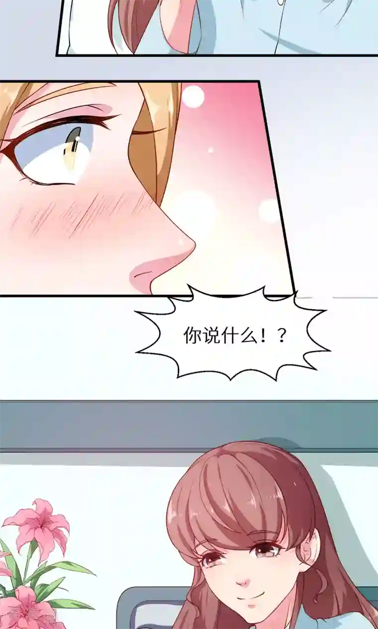 少爷的新娘第105话 傲娇探病法