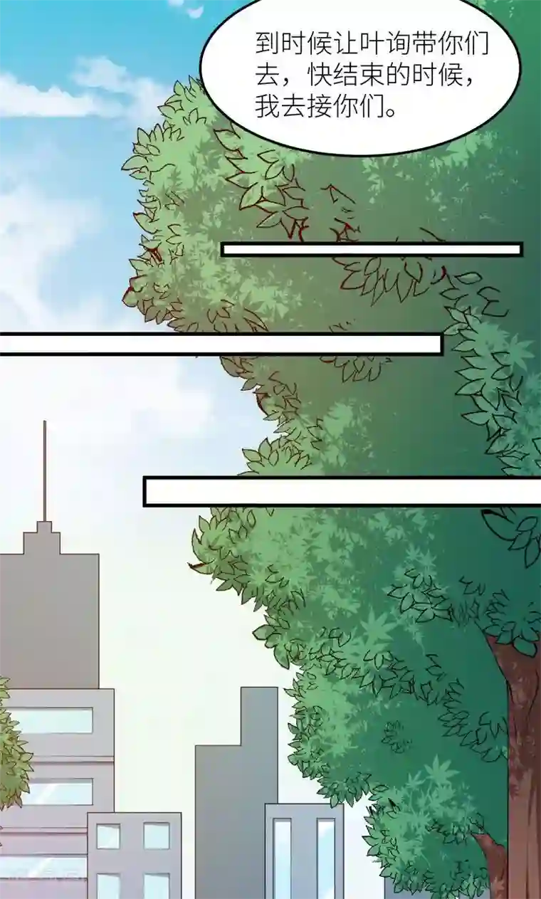 少爷的新娘第106话 反目成仇