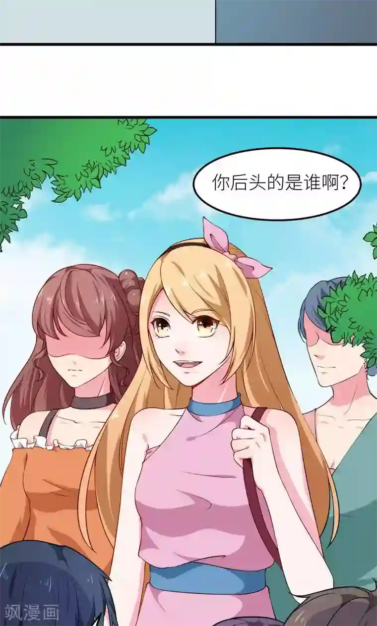 少爷的新娘第106话 反目成仇