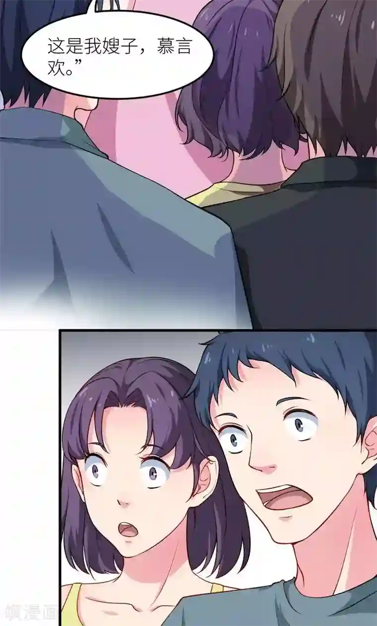 少爷的新娘第106话 反目成仇