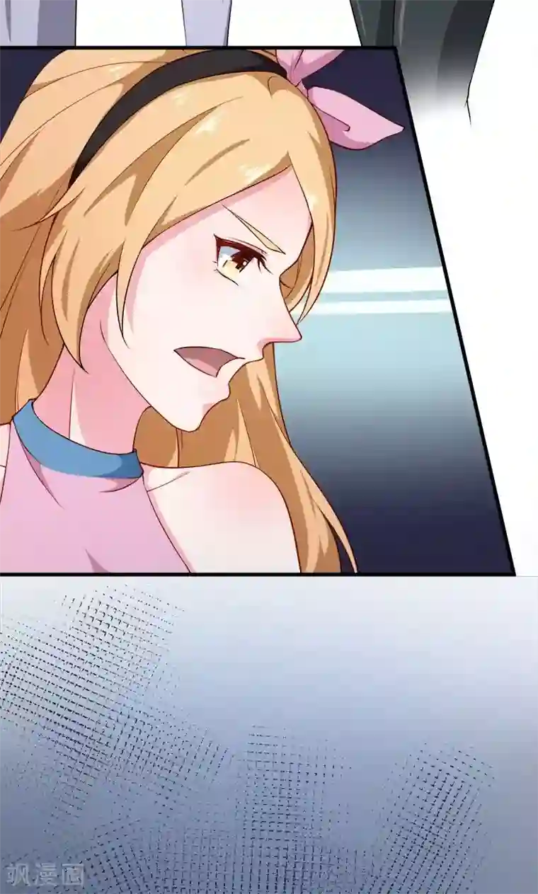 少爷的新娘第106话 反目成仇