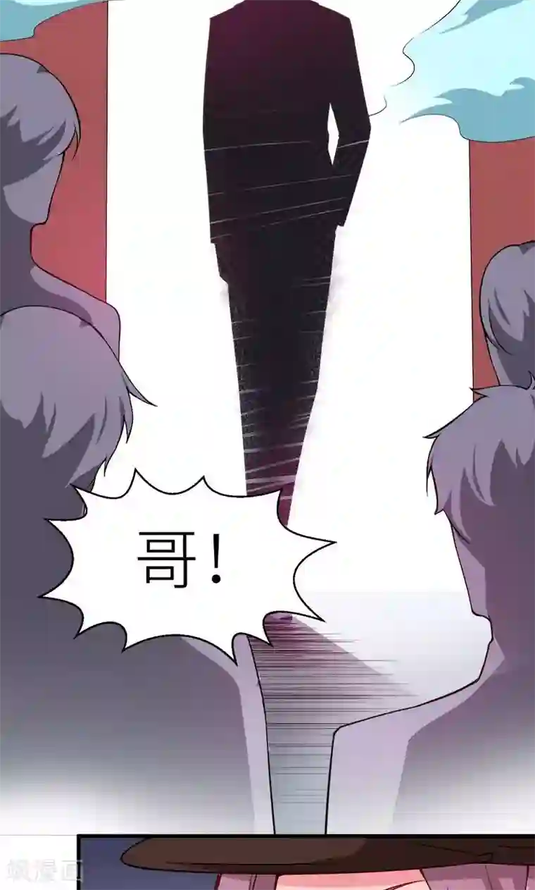 少爷的新娘第106话 反目成仇