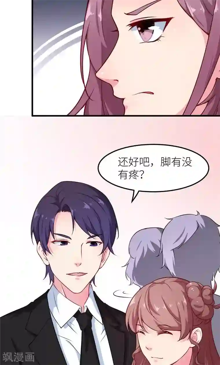 少爷的新娘第106话 反目成仇