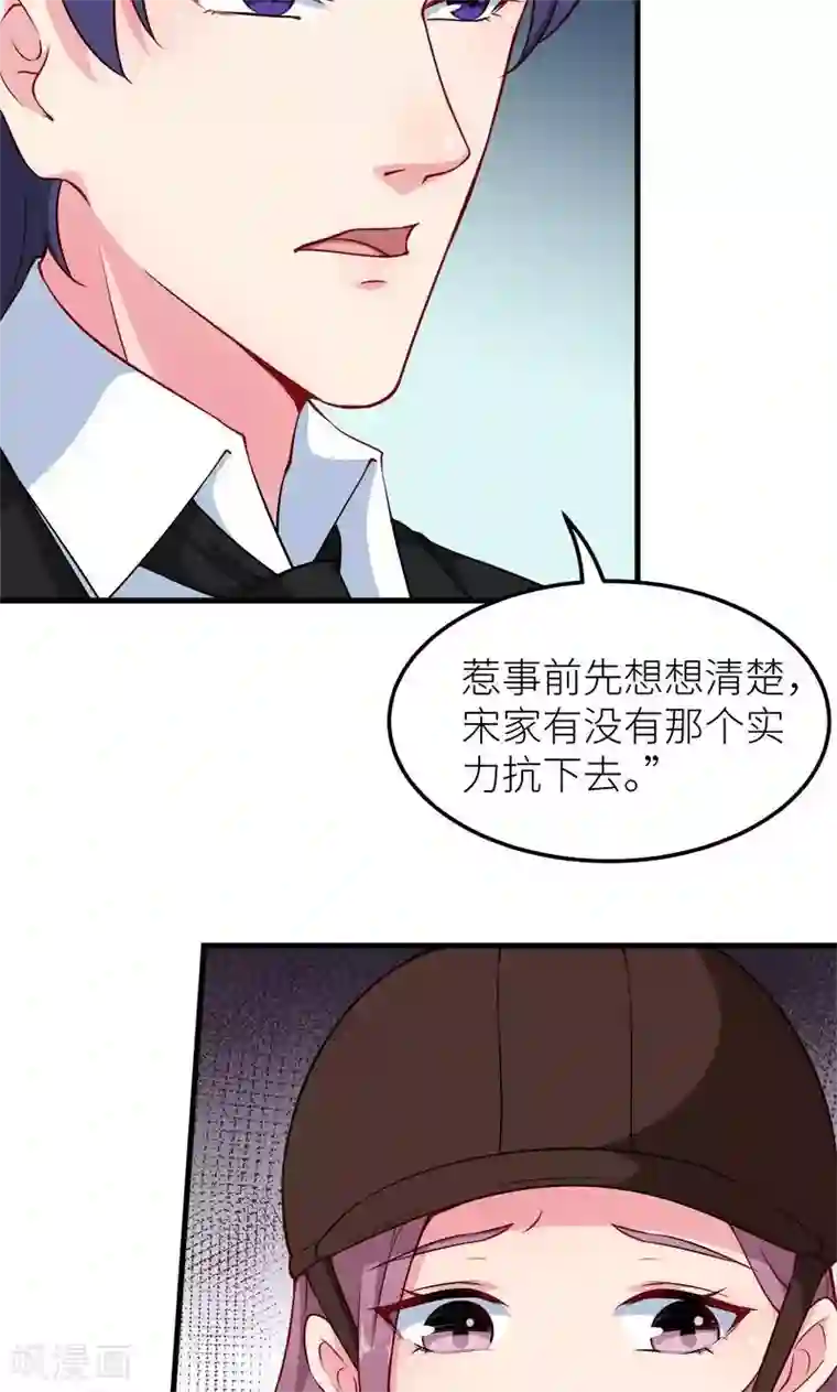 少爷的新娘第106话 反目成仇