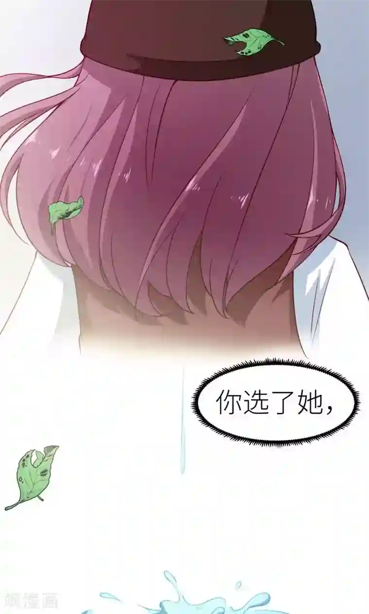 少爷的新娘第106话 反目成仇