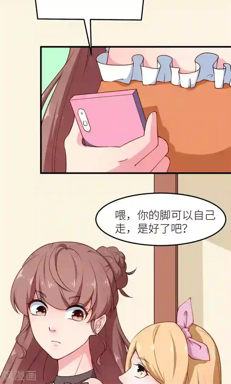 少爷的新娘第106话 反目成仇