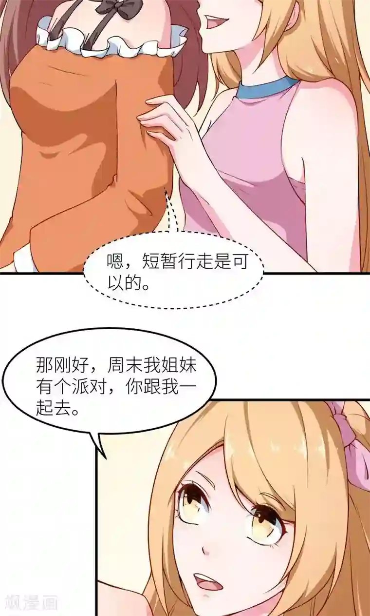 少爷的新娘第106话 反目成仇