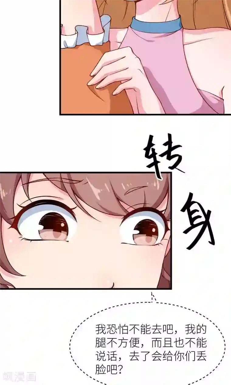 少爷的新娘第106话 反目成仇