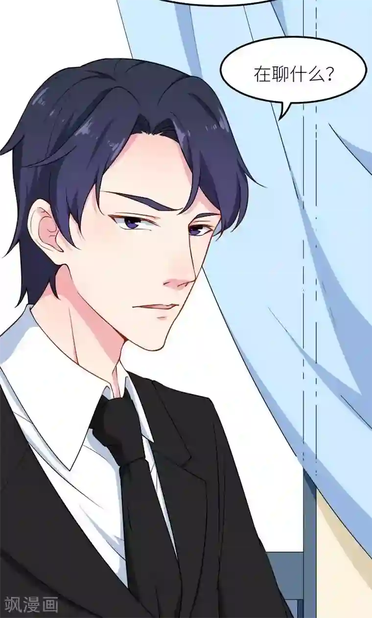 少爷的新娘第106话 反目成仇