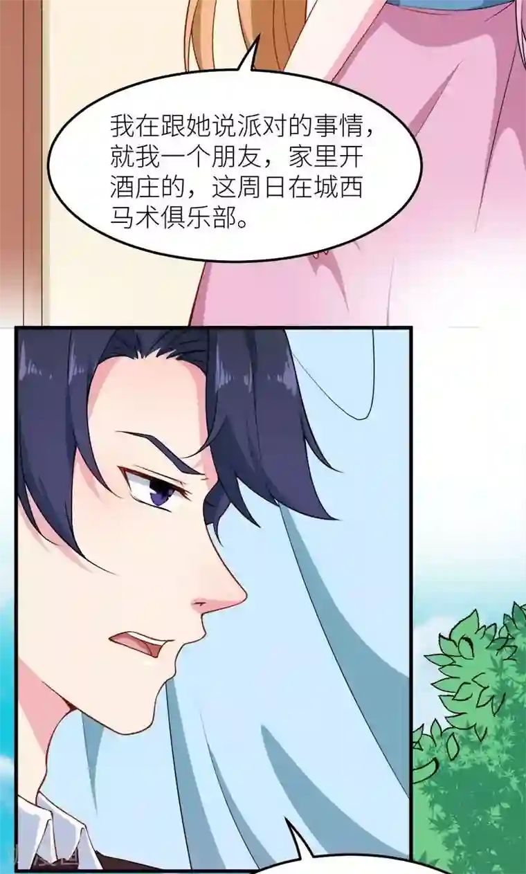 少爷的新娘第106话 反目成仇