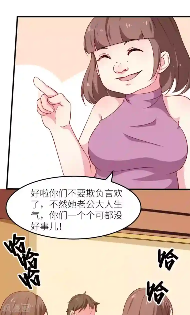 少爷的新娘第107话 劝劝他
