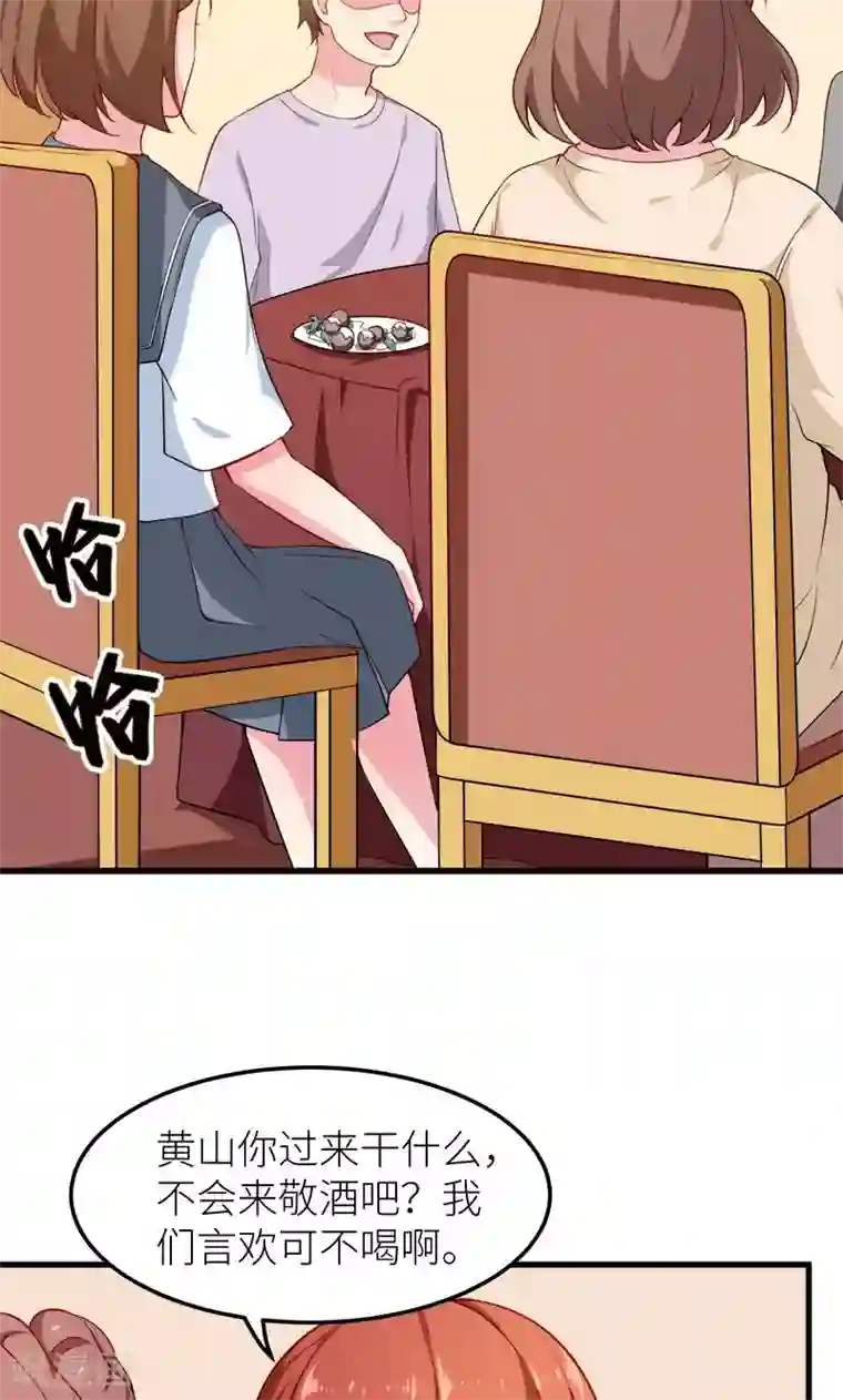 少爷的新娘第107话 劝劝他