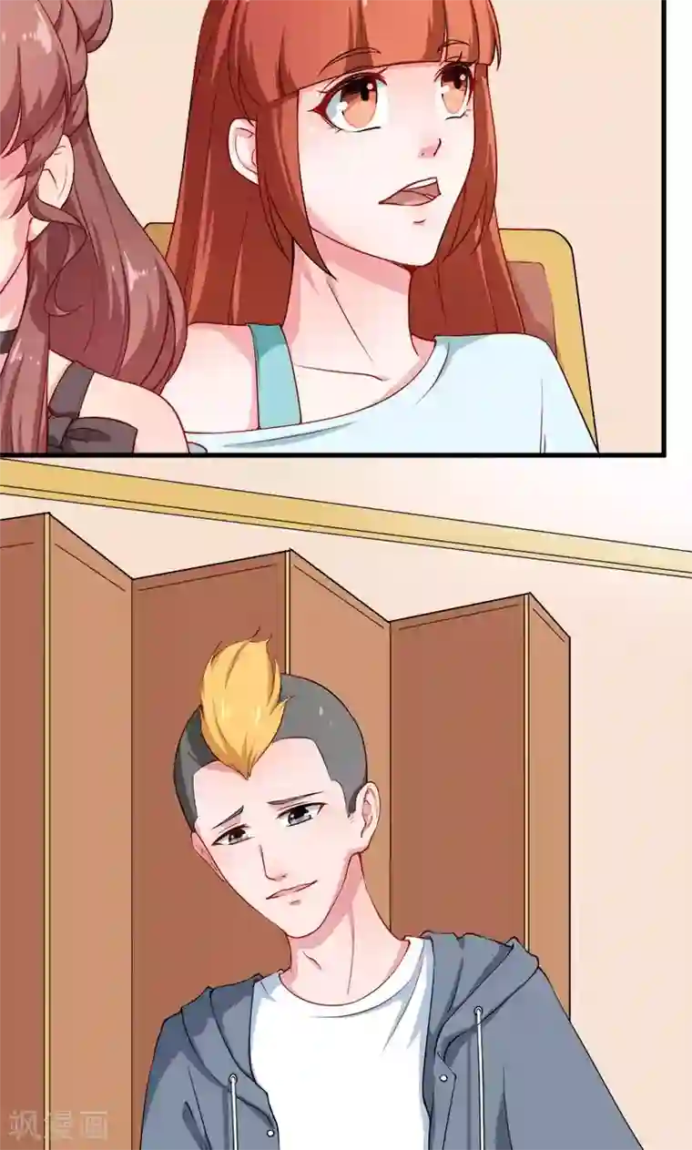 少爷的新娘第107话 劝劝他