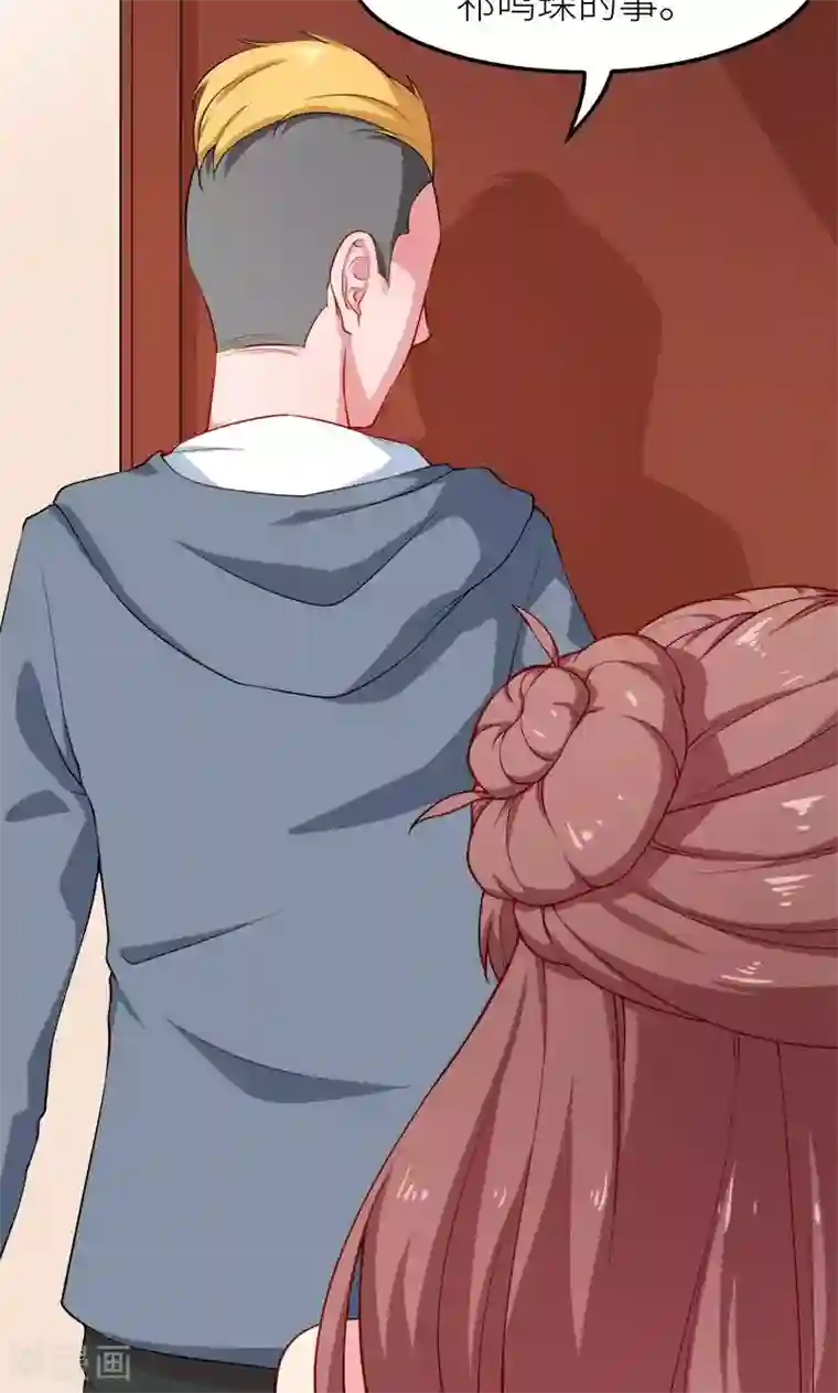 少爷的新娘第107话 劝劝他