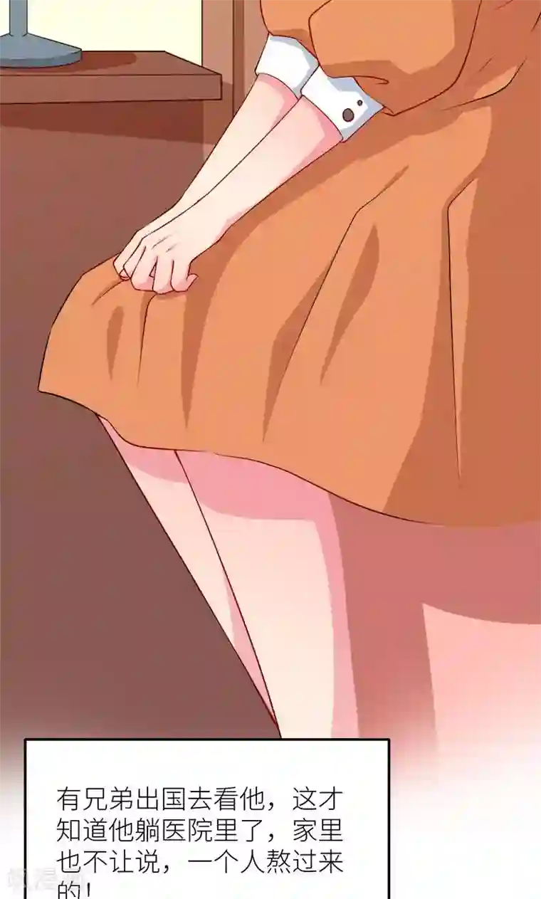 少爷的新娘第107话 劝劝他