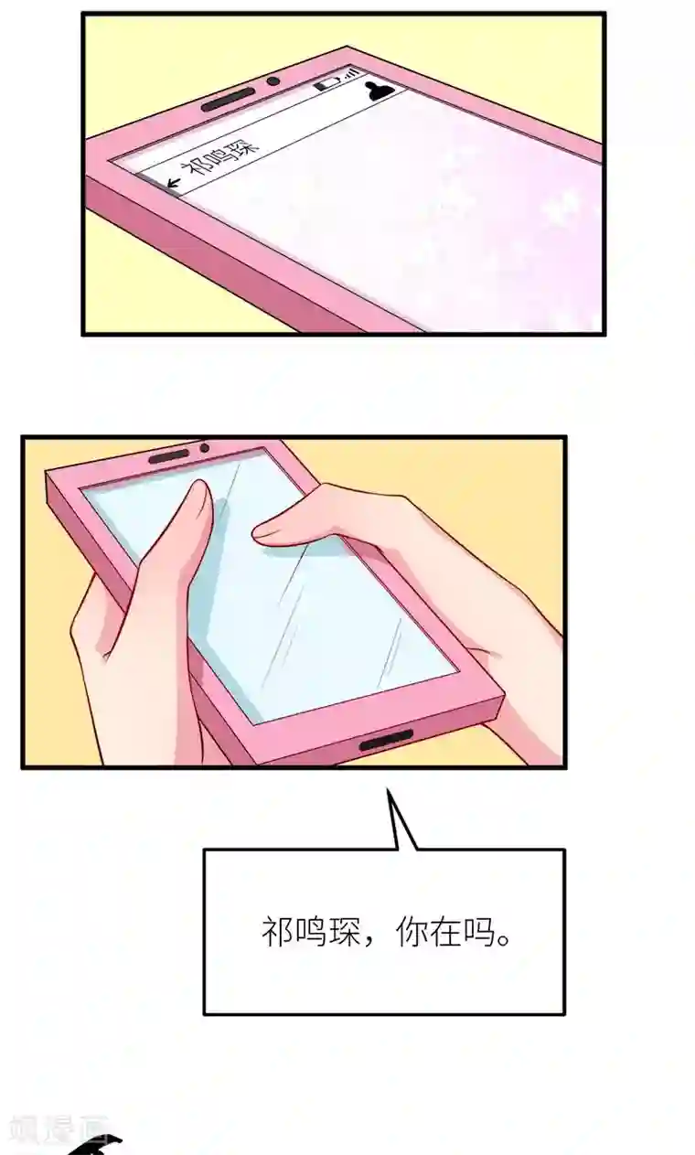 少爷的新娘第107话 劝劝他