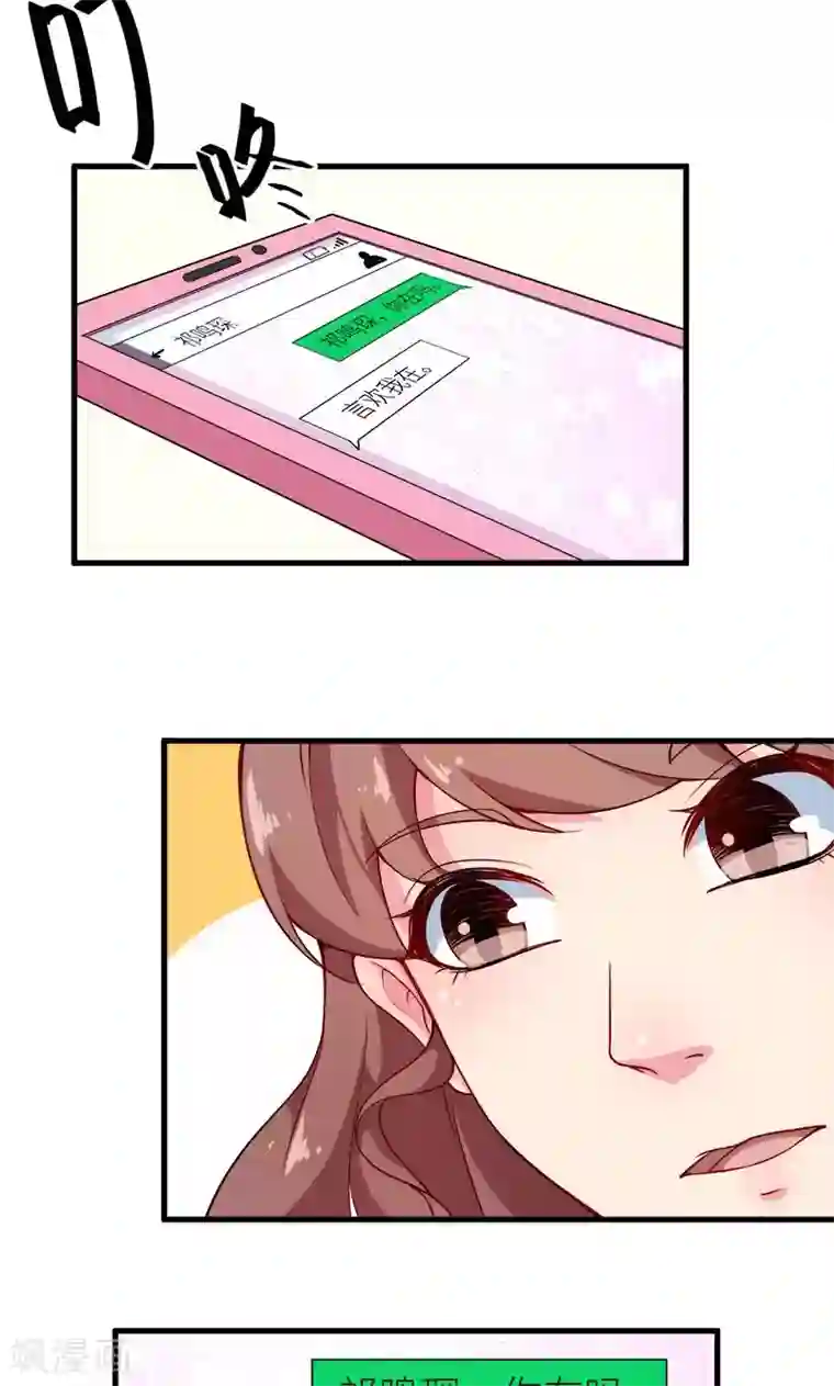 少爷的新娘第107话 劝劝他