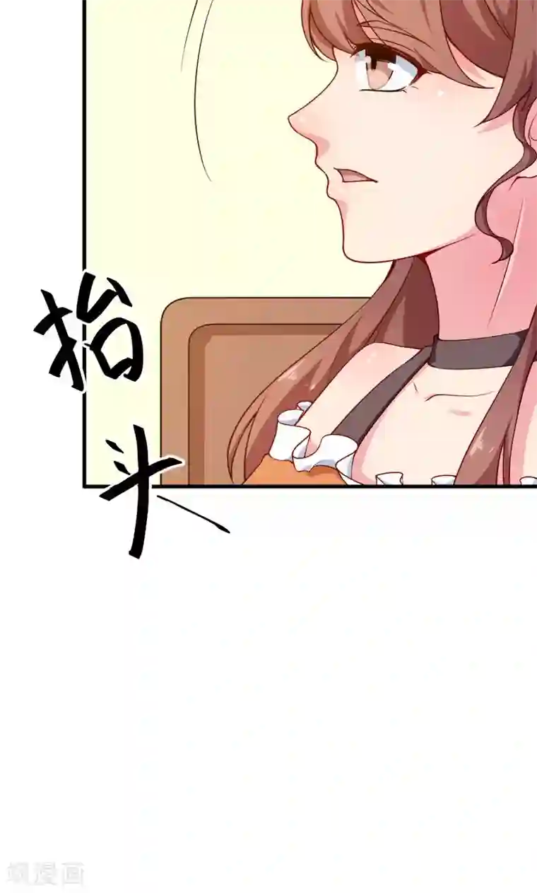 少爷的新娘第107话 劝劝他