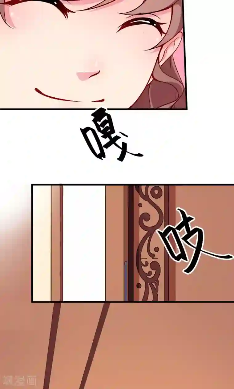 少爷的新娘第107话 劝劝他