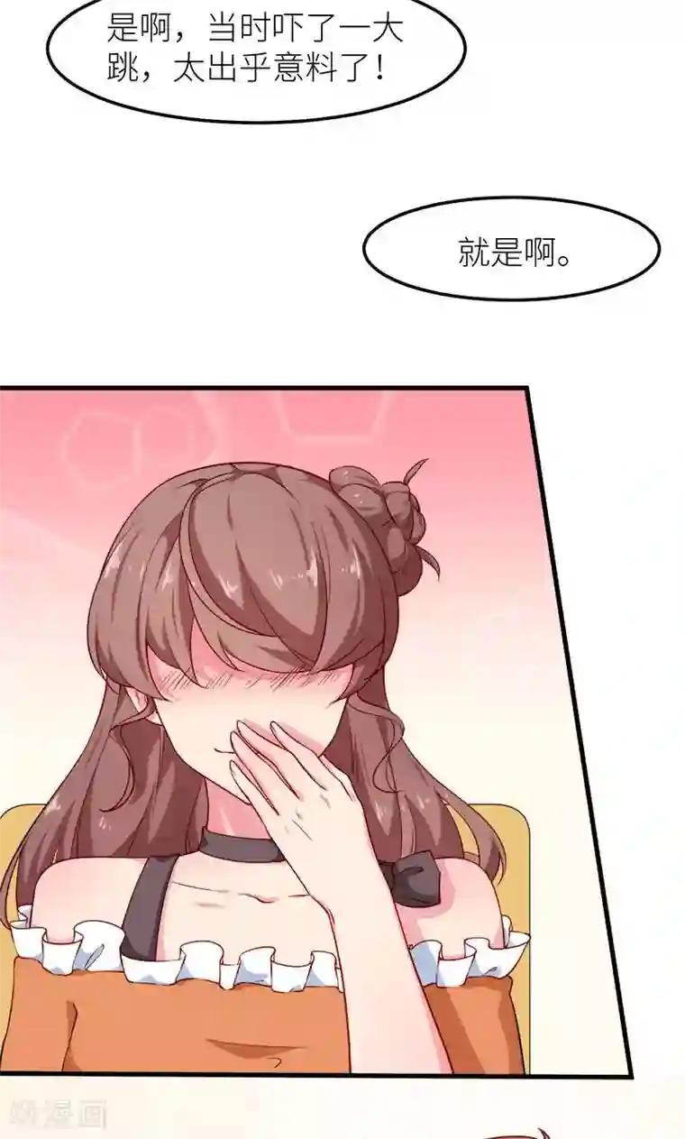 少爷的新娘第107话 劝劝他