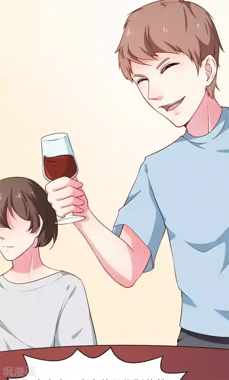 少爷的新娘第107话 劝劝他