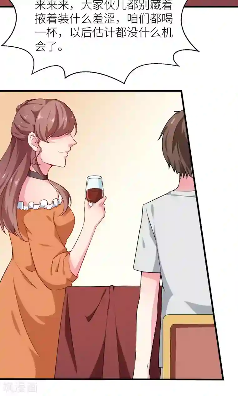 少爷的新娘第107话 劝劝他