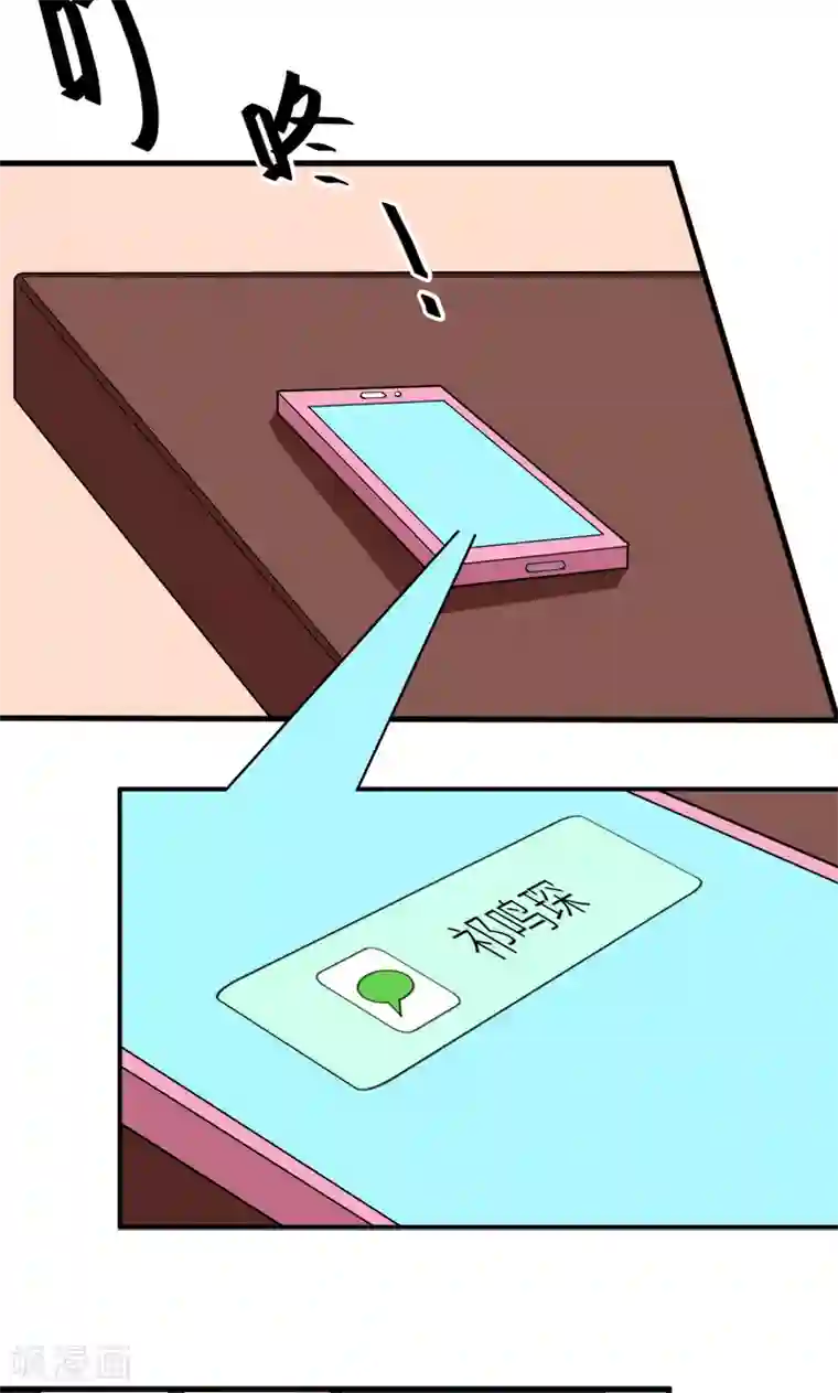 少爷的新娘第108话 闹别扭