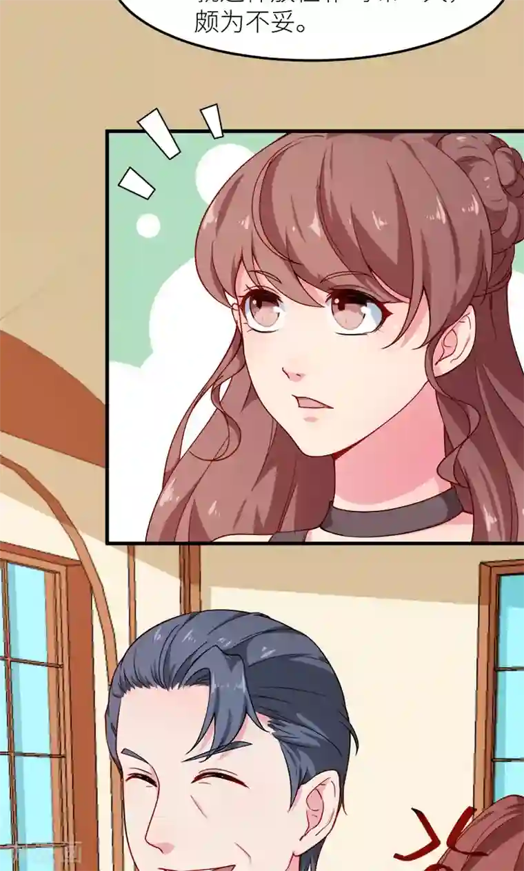 少爷的新娘第108话 闹别扭